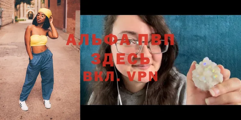 Alpha PVP VHQ Чусовой