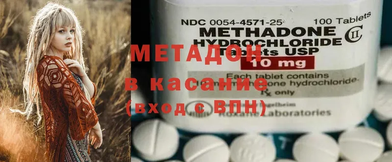 Метадон methadone Чусовой